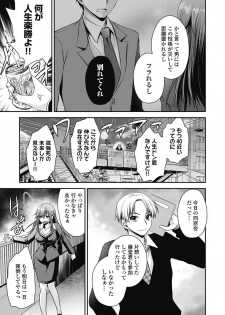 [Uniya (Shinonome Ryu)] Are ga Haete Re: Start! 1 [Digital] - page 12