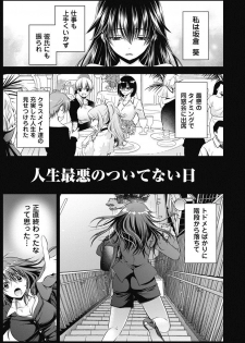 [Uniya (Shinonome Ryu)] Are ga Haete Re: Start! 1 [Digital] - page 32