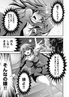 [Uniya (Shinonome Ryu)] Are ga Haete Re: Start! 1 [Digital] - page 14