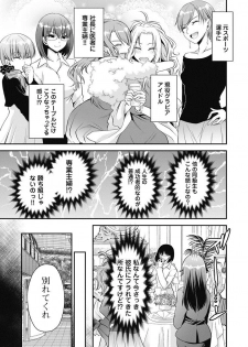 [Uniya (Shinonome Ryu)] Are ga Haete Re: Start! 1 [Digital] - page 8