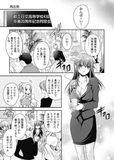 [Uniya (Shinonome Ryu)] Are ga Haete Re: Start! 1 [Digital] - page 6