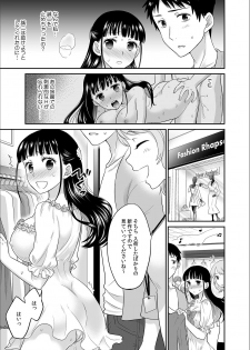 [Rojiro] Kare to no Sex ja Ikenai kara… Atashi no Koko ni Irete Hoshii no... Ch. 6 - page 15