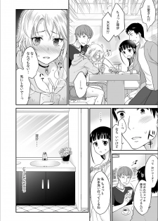 [Rojiro] Kare to no Sex ja Ikenai kara… Atashi no Koko ni Irete Hoshii no... Ch. 6 - page 6