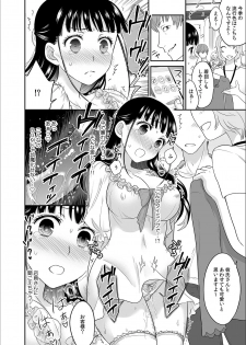 [Rojiro] Kare to no Sex ja Ikenai kara… Atashi no Koko ni Irete Hoshii no... Ch. 6 - page 16