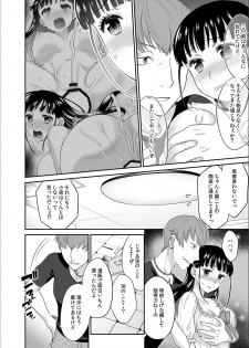 [Rojiro] Kare to no Sex ja Ikenai kara… Atashi no Koko ni Irete Hoshii no... Ch. 6 - page 8
