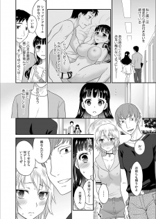 [Rojiro] Kare to no Sex ja Ikenai kara… Atashi no Koko ni Irete Hoshii no... Ch. 6 - page 4