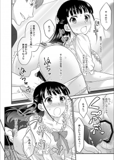 [Rojiro] Kare to no Sex ja Ikenai kara… Atashi no Koko ni Irete Hoshii no... Ch. 6 - page 10
