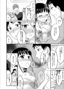 [Rojiro] Kare to no Sex ja Ikenai kara… Atashi no Koko ni Irete Hoshii no... Ch. 6 - page 14