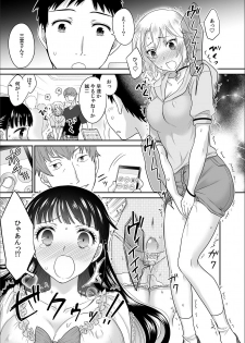 [Rojiro] Kare to no Sex ja Ikenai kara… Atashi no Koko ni Irete Hoshii no... Ch. 6 - page 13