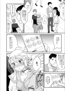 [Rojiro] Kare to no Sex ja Ikenai kara… Atashi no Koko ni Irete Hoshii no... Ch. 6 - page 12
