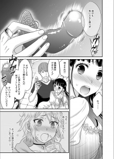 [Rojiro] Kare to no Sex ja Ikenai kara… Atashi no Koko ni Irete Hoshii no... Ch. 6 - page 9
