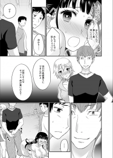 [Rojiro] Kare to no Sex ja Ikenai kara… Atashi no Koko ni Irete Hoshii no... Ch. 6 - page 21