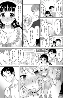 [Rojiro] Kare to no Sex ja Ikenai kara… Atashi no Koko ni Irete Hoshii no... Ch. 6 - page 17