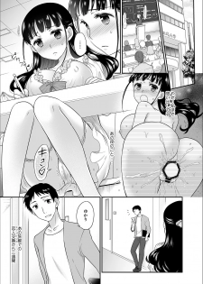 [Rojiro] Kare to no Sex ja Ikenai kara… Atashi no Koko ni Irete Hoshii no... Ch. 6 - page 3