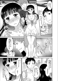 [Rojiro] Kare to no Sex ja Ikenai kara… Atashi no Koko ni Irete Hoshii no... Ch. 6 - page 11