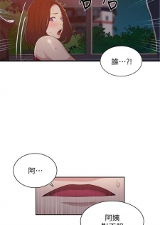 （周6）秘密教学  1-32 中文翻译 （更新中） - page 49