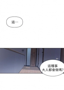 （周6）秘密教学  1-32 中文翻译 （更新中） - page 23