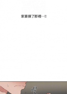 （周6）秘密教学  1-32 中文翻译 （更新中） - page 39