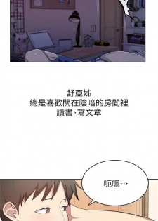 （周6）秘密教学  1-32 中文翻译 （更新中） - page 6