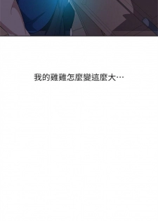 （周6）秘密教学  1-32 中文翻译 （更新中） - page 16