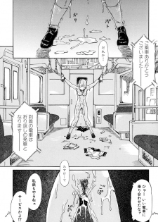 [Yamanobe Kitta] Onegai Moo Yamete... [Digital] - page 19