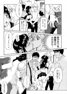 [Yamanobe Kitta] Onegai Moo Yamete... [Digital] - page 10