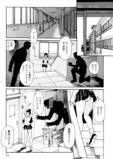 [Yamanobe Kitta] Onegai Moo Yamete... [Digital] - page 24