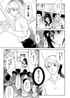 [Yamanobe Kitta] Onegai Moo Yamete... [Digital] - page 6