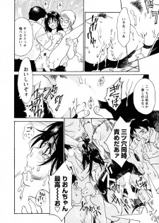 [Yamanobe Kitta] Onegai Moo Yamete... [Digital] - page 41