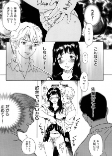 [Yamanobe Kitta] Onegai Moo Yamete... [Digital] - page 8