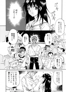 [Yamanobe Kitta] Onegai Moo Yamete... [Digital] - page 25