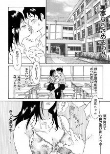 [Yamanobe Kitta] Onegai Moo Yamete... [Digital] - page 49