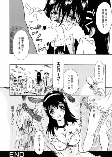 [Yamanobe Kitta] Onegai Moo Yamete... [Digital] - page 45