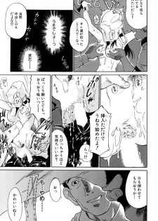 [Yamanobe Kitta] Onegai Moo Yamete... [Digital] - page 20