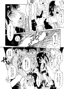 [Yamanobe Kitta] Onegai Moo Yamete... [Digital] - page 11