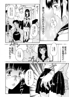 [Yamanobe Kitta] Onegai Moo Yamete... [Digital] - page 7
