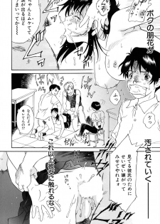 [Yamanobe Kitta] Onegai Moo Yamete... [Digital] - page 47