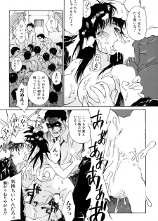[Yamanobe Kitta] Onegai Moo Yamete... [Digital] - page 16