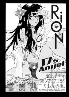 [Yamanobe Kitta] Onegai Moo Yamete... [Digital] - page 23