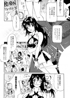 [Yamanobe Kitta] Onegai Moo Yamete... [Digital] - page 22