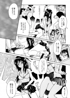 [Yamanobe Kitta] Onegai Moo Yamete... [Digital] - page 27