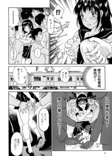 [Yamanobe Kitta] Onegai Moo Yamete... [Digital] - page 5