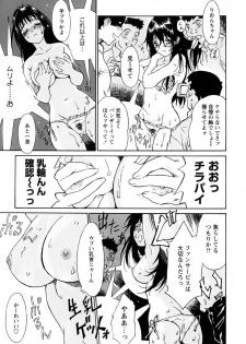 [Yamanobe Kitta] Onegai Moo Yamete... [Digital] - page 30