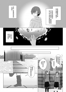 [Kudamonoichizu (Kurokawa Rikuu)] 感情遲鈍的女友和為此困擾的我 [Chinese] [Digital] - page 2