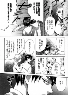 [Anthology] Otokonoko Uke Vol.3 - page 22