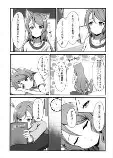 (C97) [M .M (Mia)] Onee-chan ha Watashi no Neko (BanG Dream!) - page 7