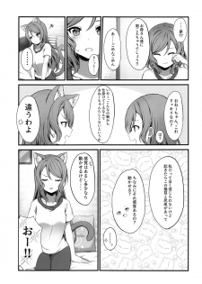 (C97) [M .M (Mia)] Onee-chan ha Watashi no Neko (BanG Dream!) - page 5