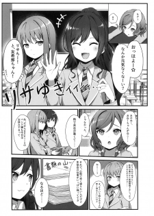 (C97) [M .M (Mia)] Onee-chan ha Watashi no Neko (BanG Dream!) - page 8