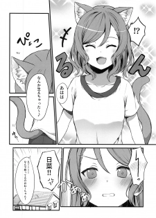 (C97) [M .M (Mia)] Onee-chan ha Watashi no Neko (BanG Dream!) - page 22