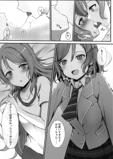 (C97) [M .M (Mia)] Onee-chan ha Watashi no Neko (BanG Dream!) - page 14